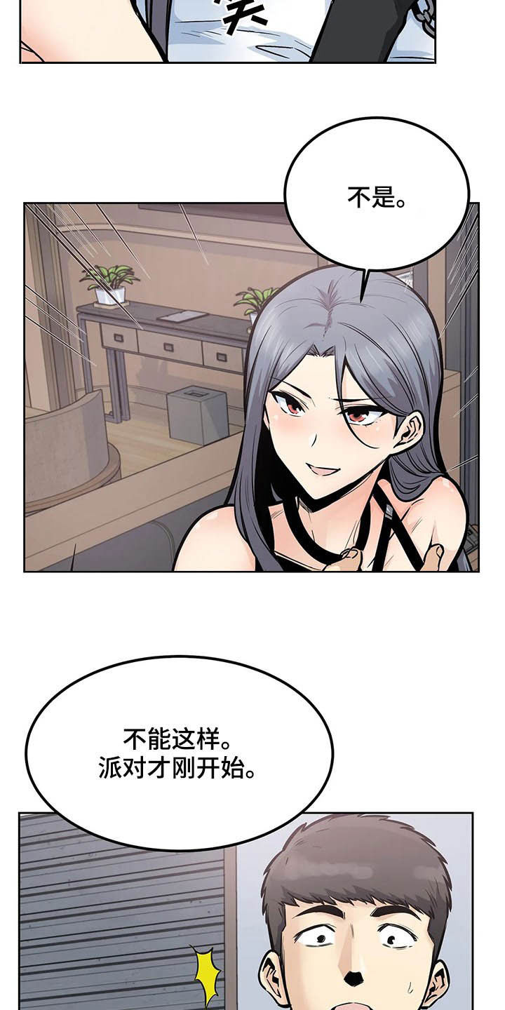 第47章：救命11