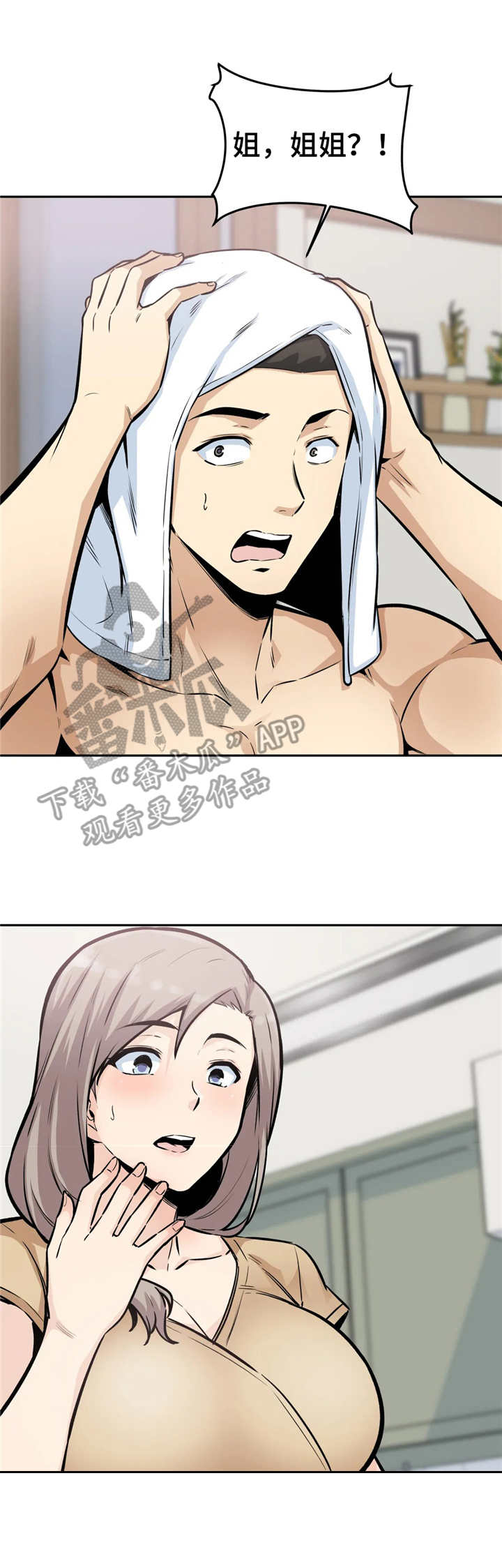 第20章：尴尬10