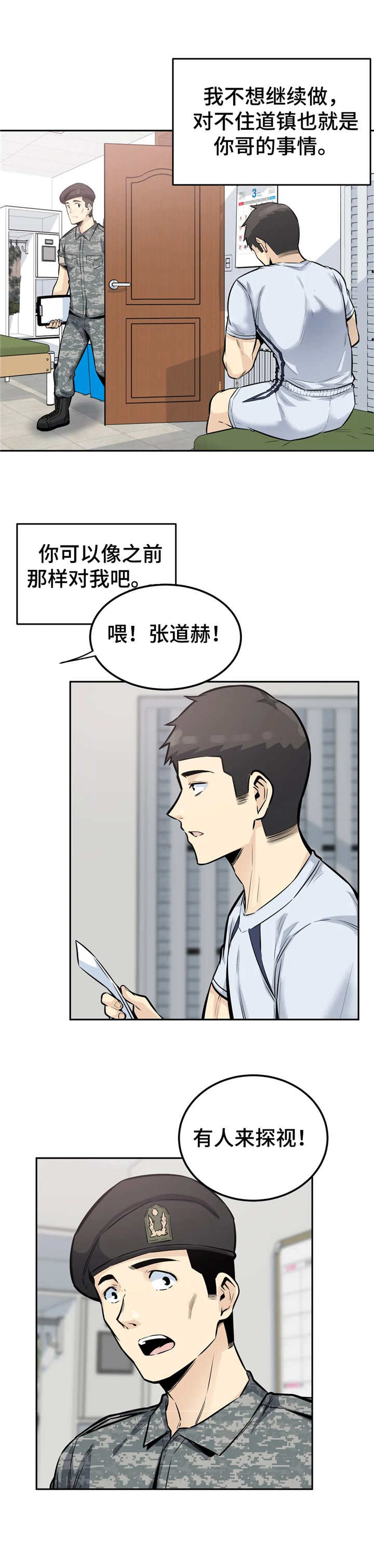 第27章：来信5