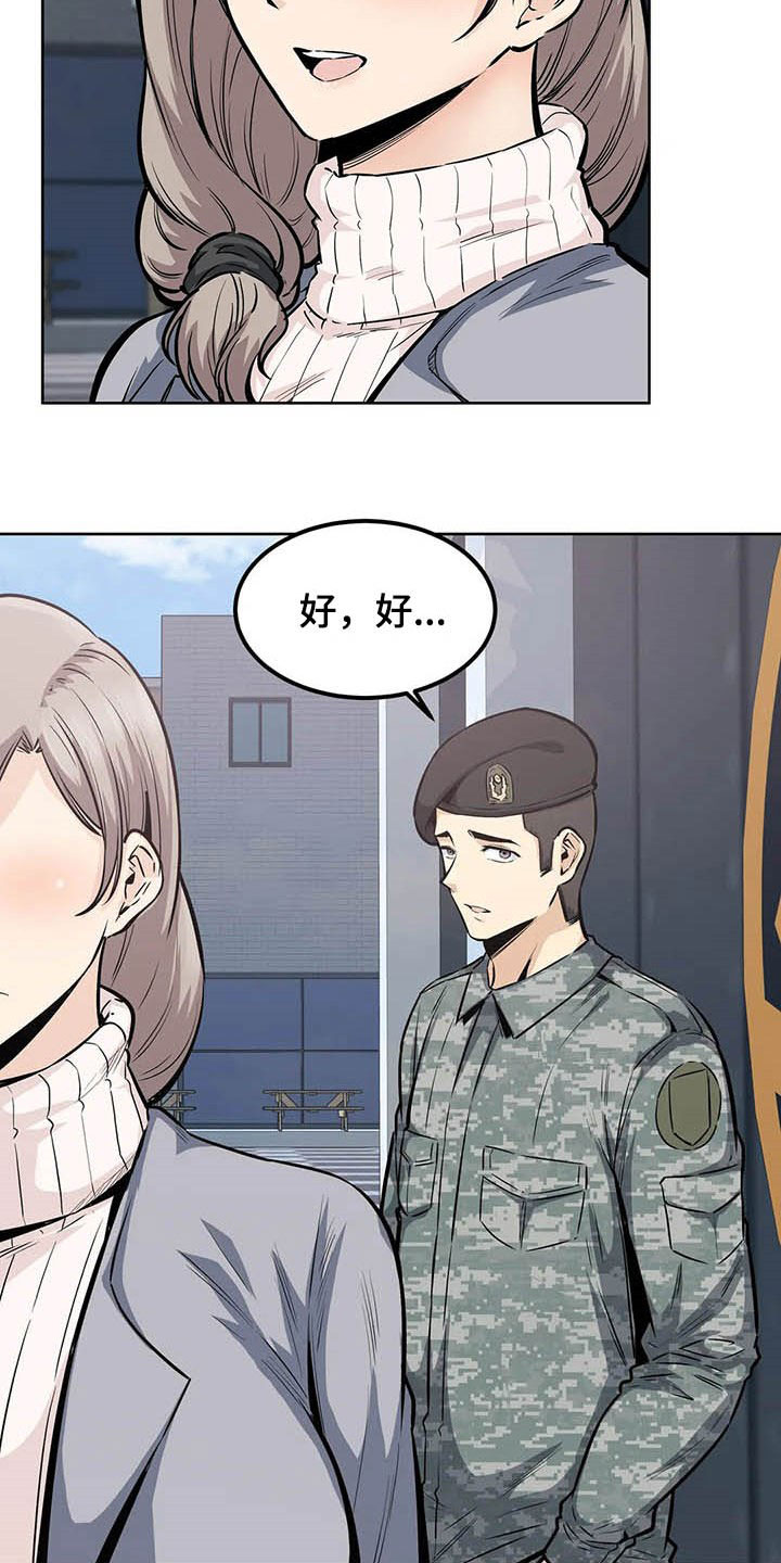 第36章：不承认9