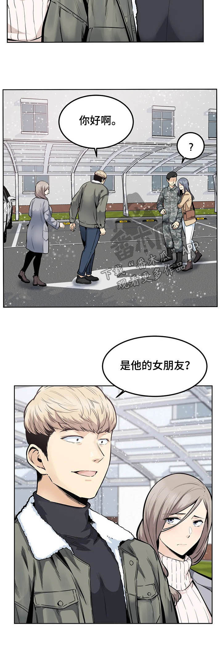 第31章：去喝酒11