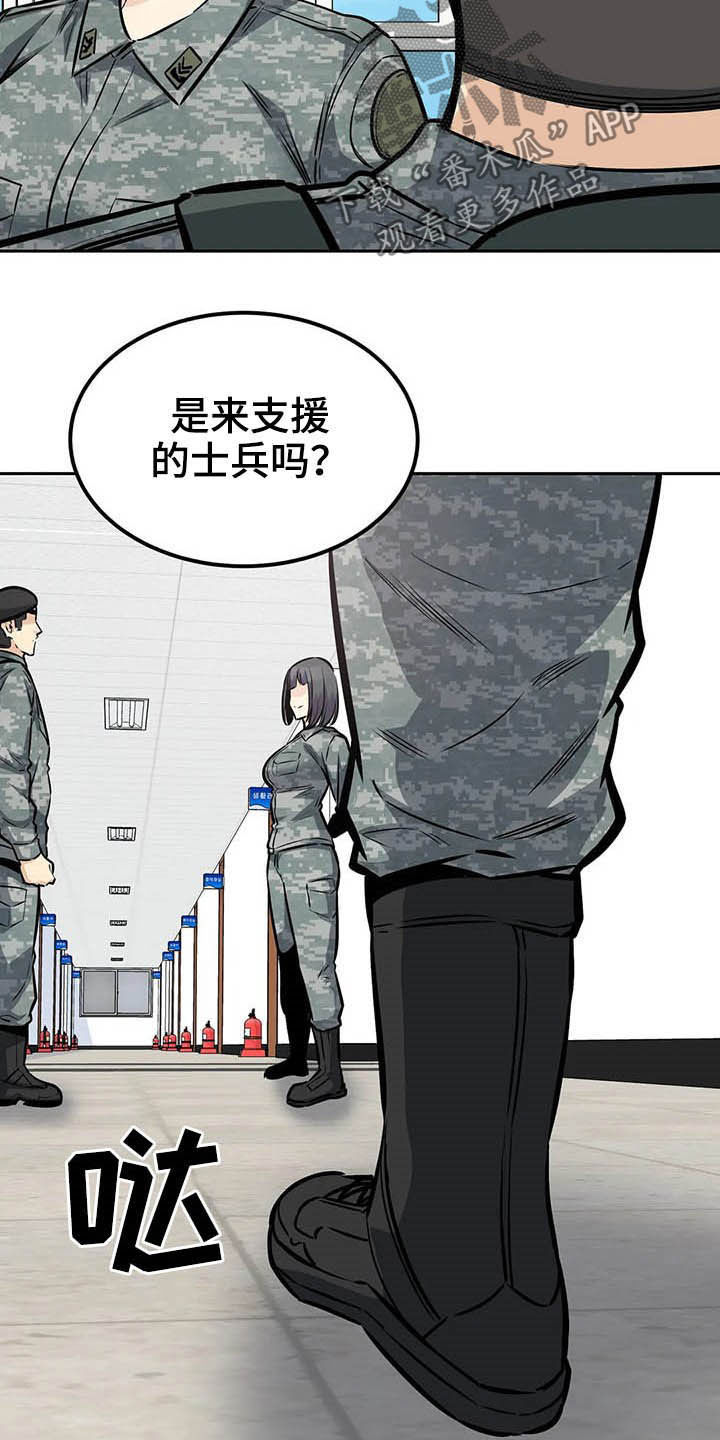 第50章：派遣14