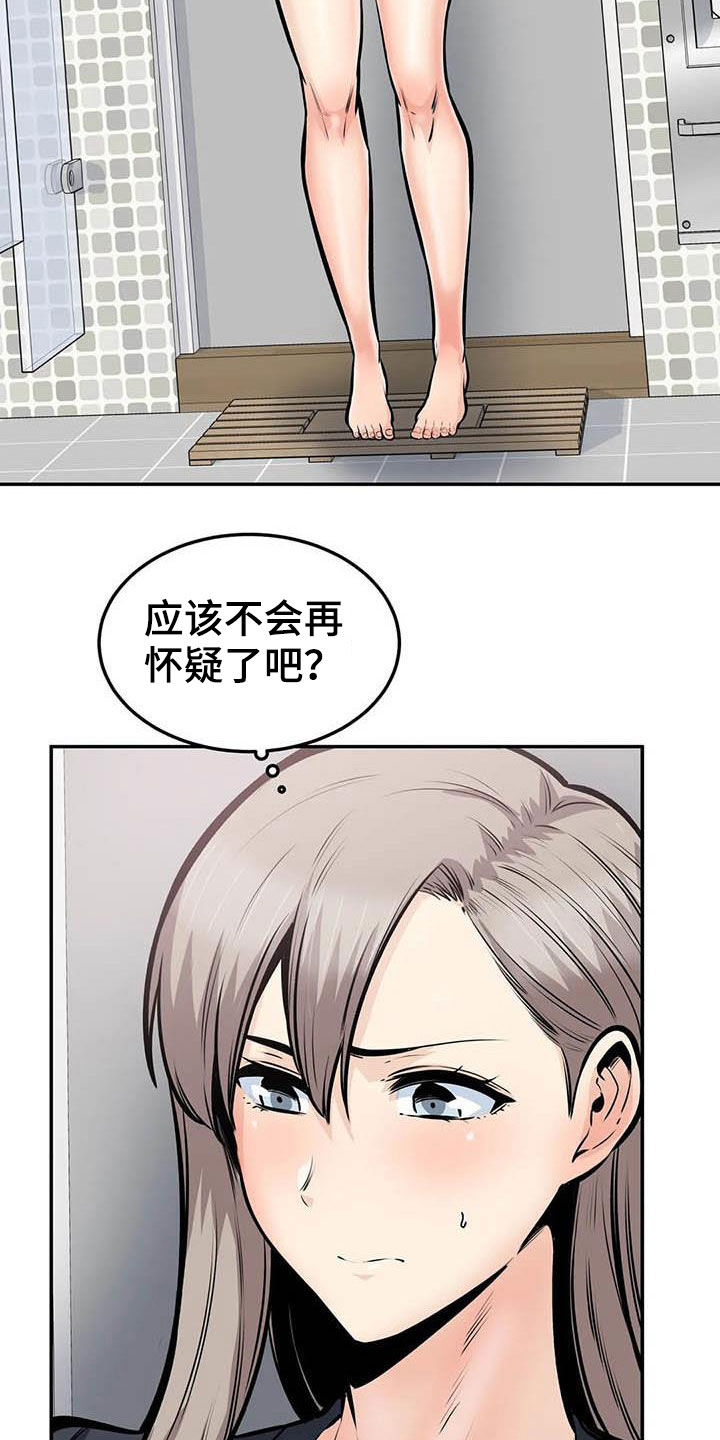 第72章：蒙混过关17