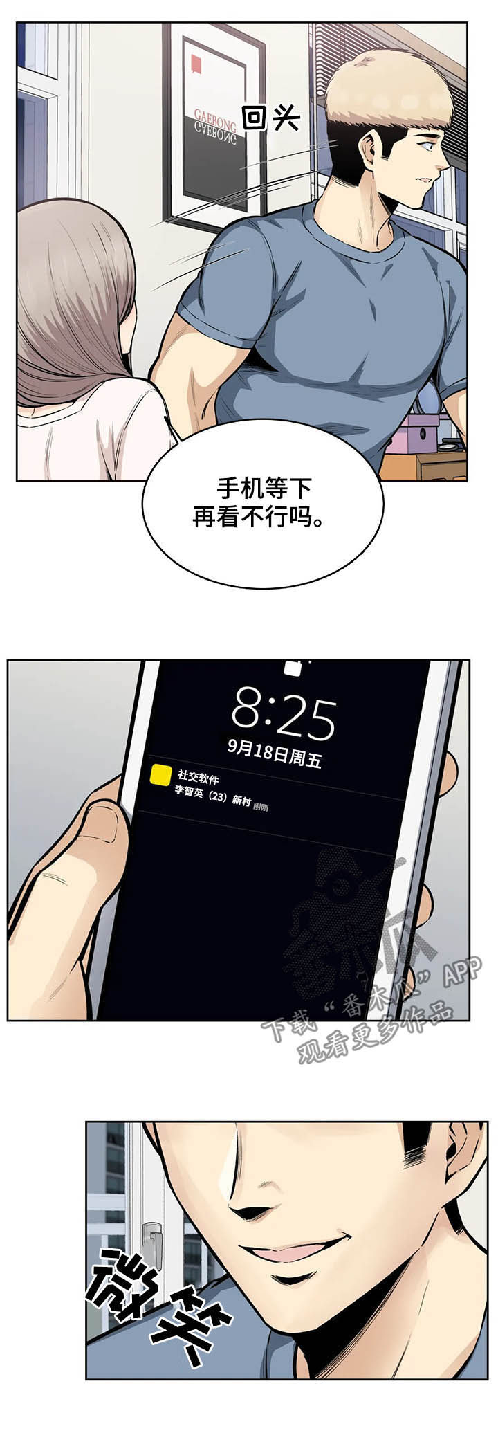 第30章：傻瓜8