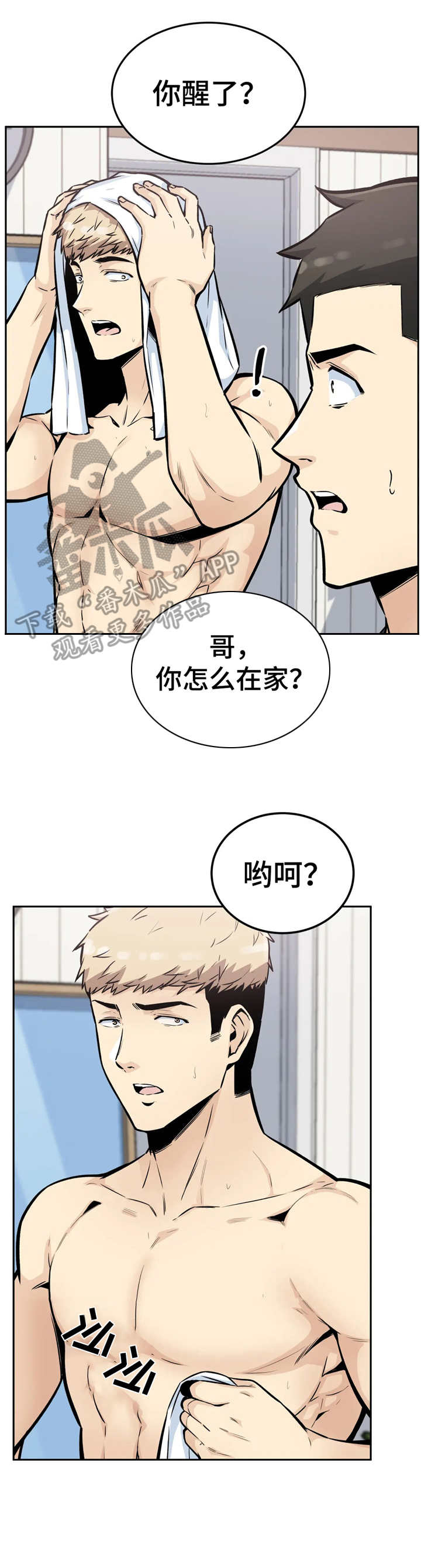 第23章：脸红7