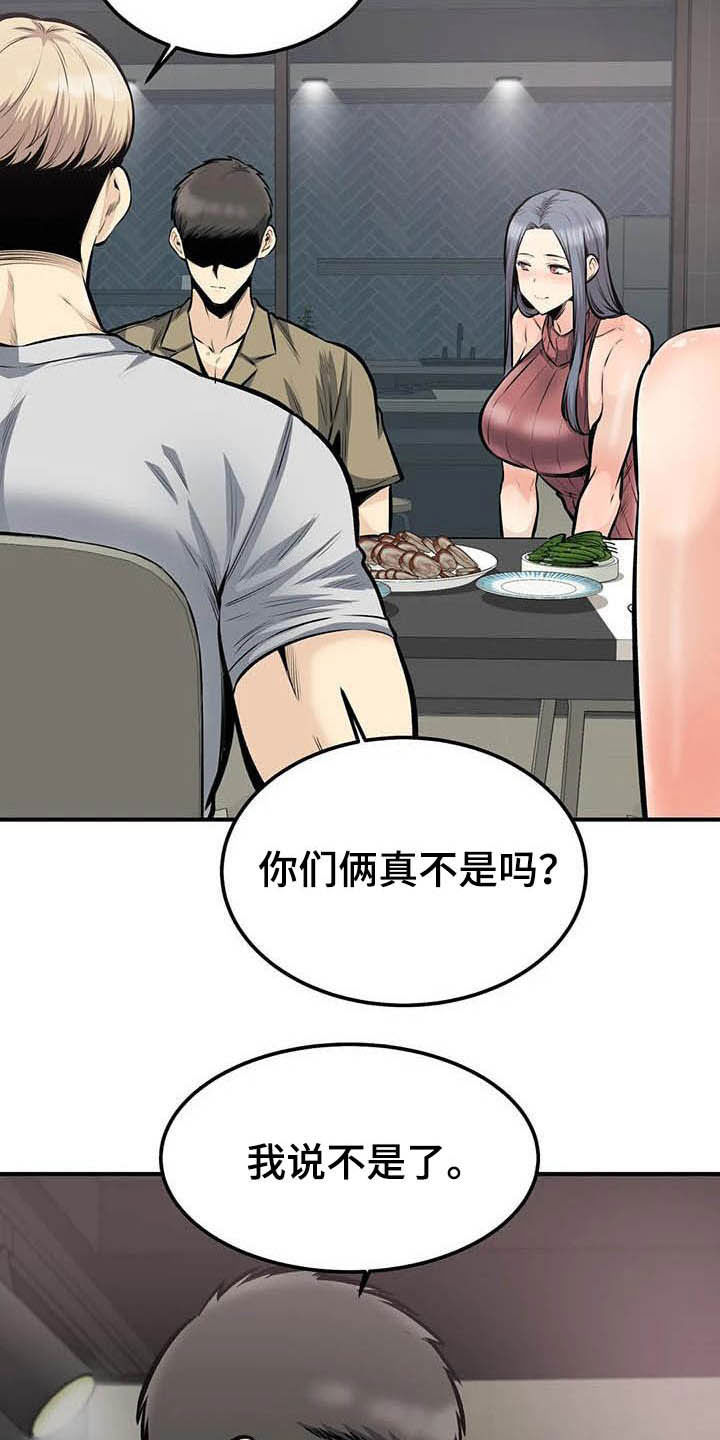 第77章：认错人5