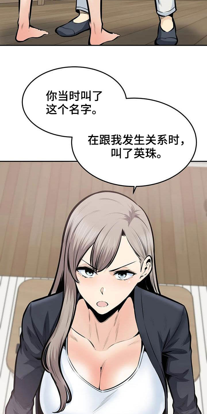 第72章：蒙混过关8