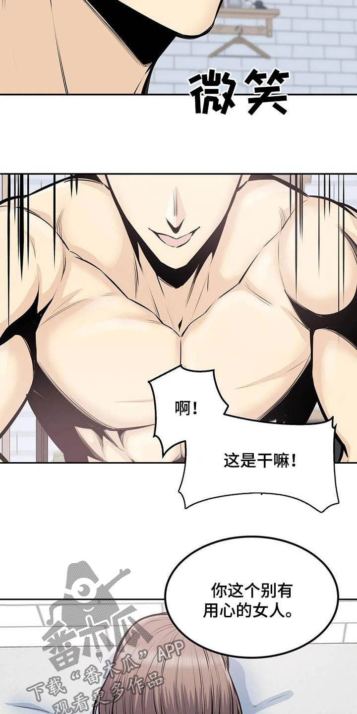 第64章：受罚10