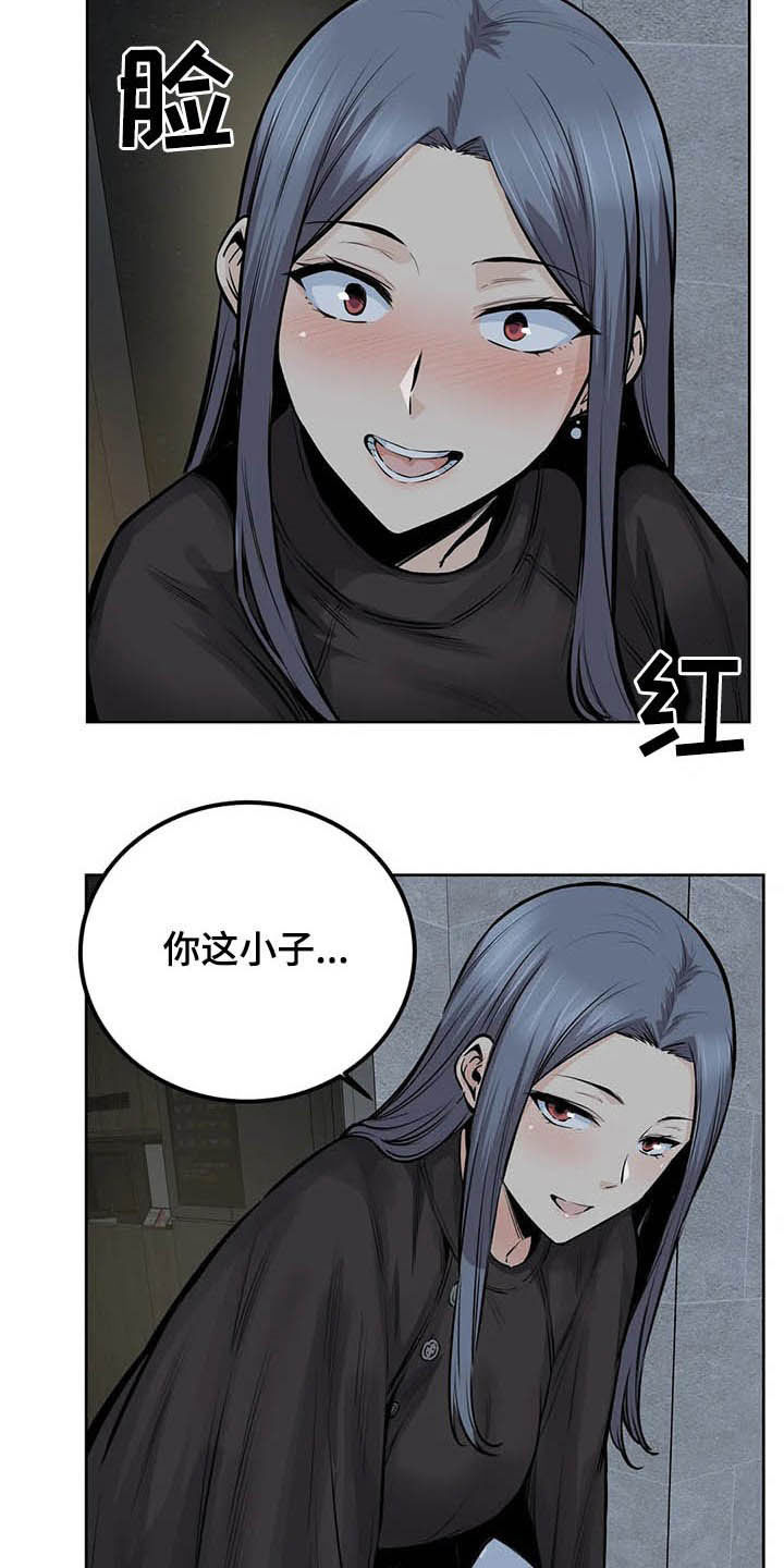 第41章：可爱死了19