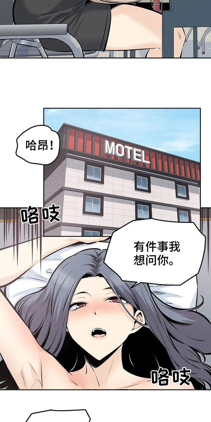 第61章：要不要交往14