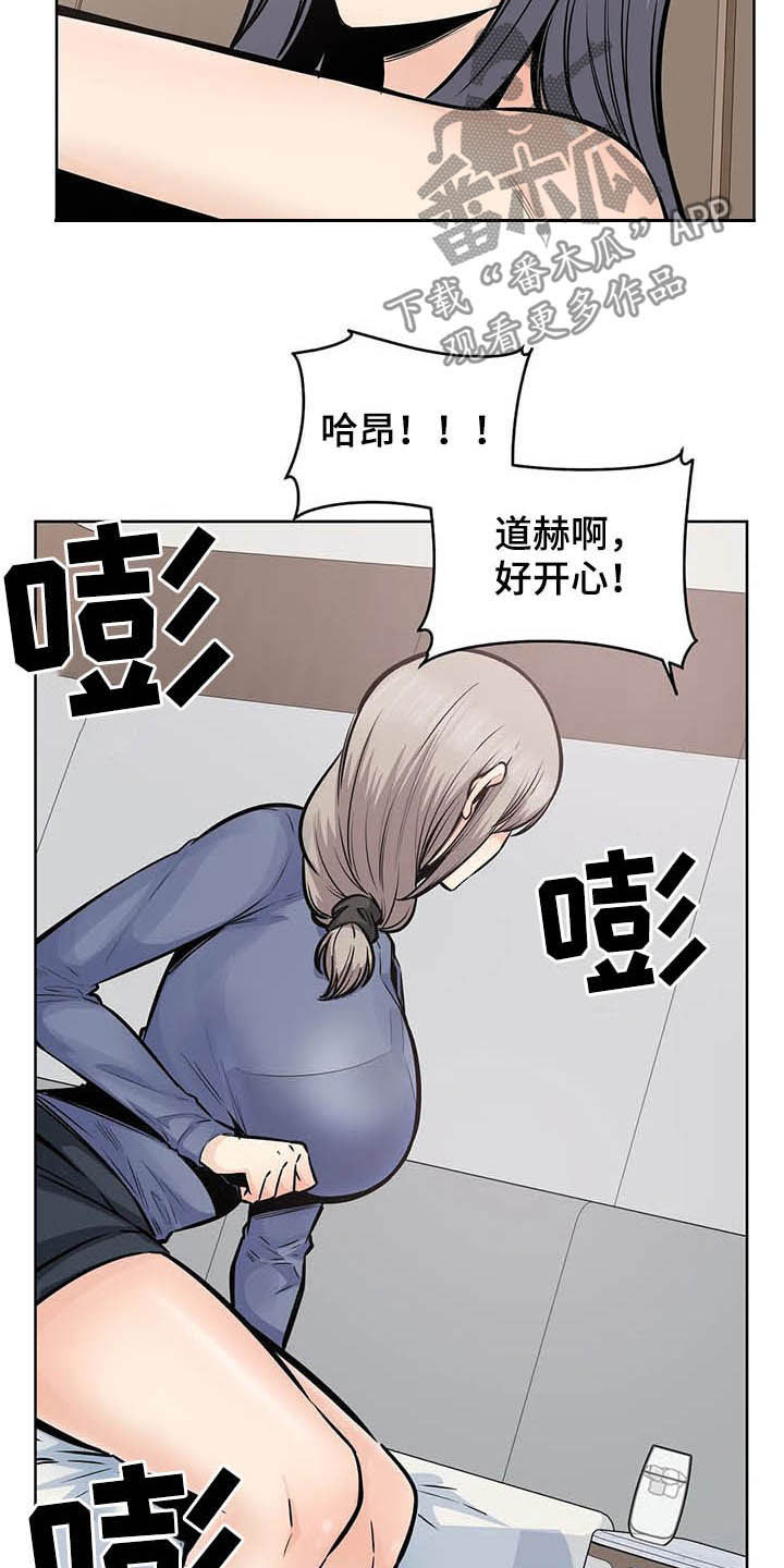 第43章：隔壁14