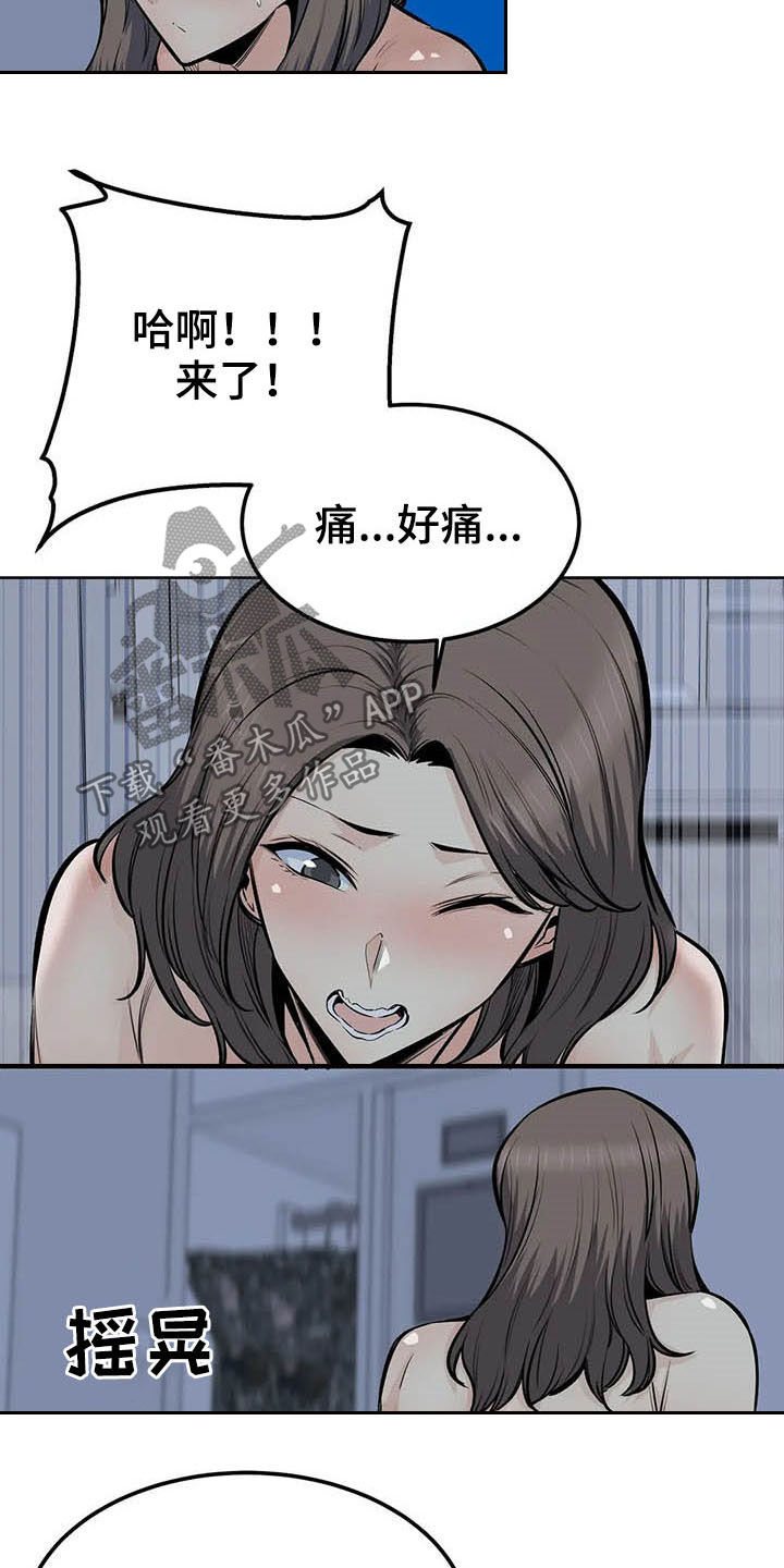 第59章：停下5