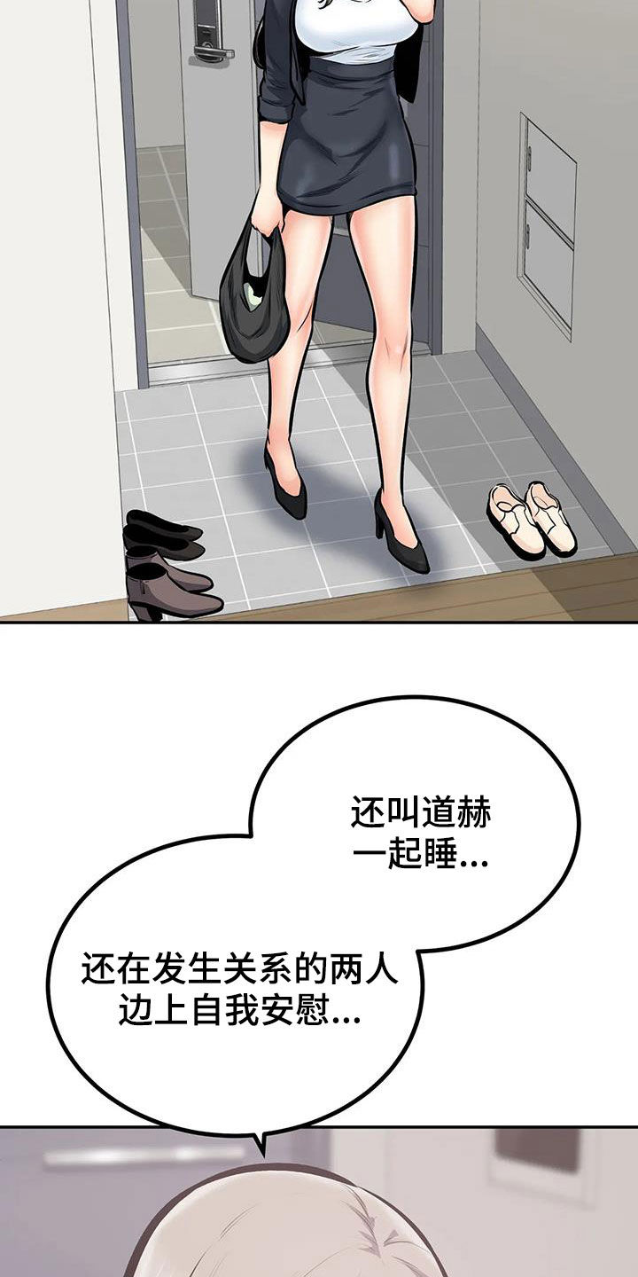 第71章：叫错名7