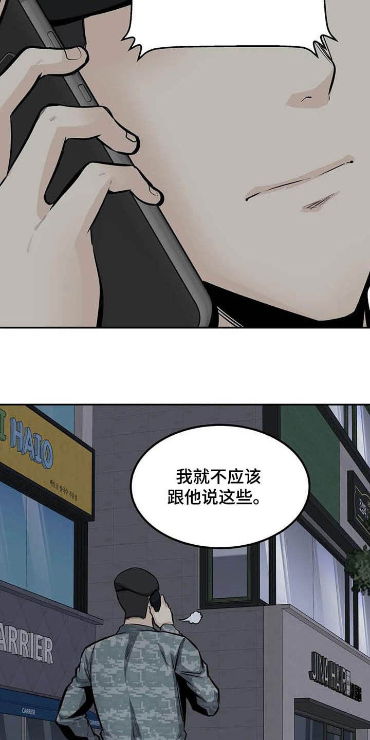 第65章：偶遇5