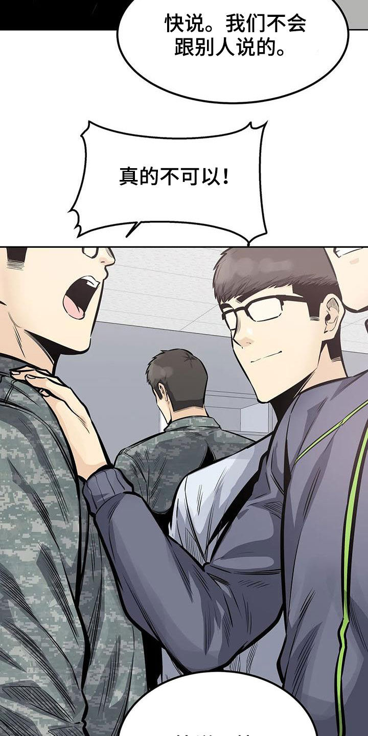 第60章：八卦9
