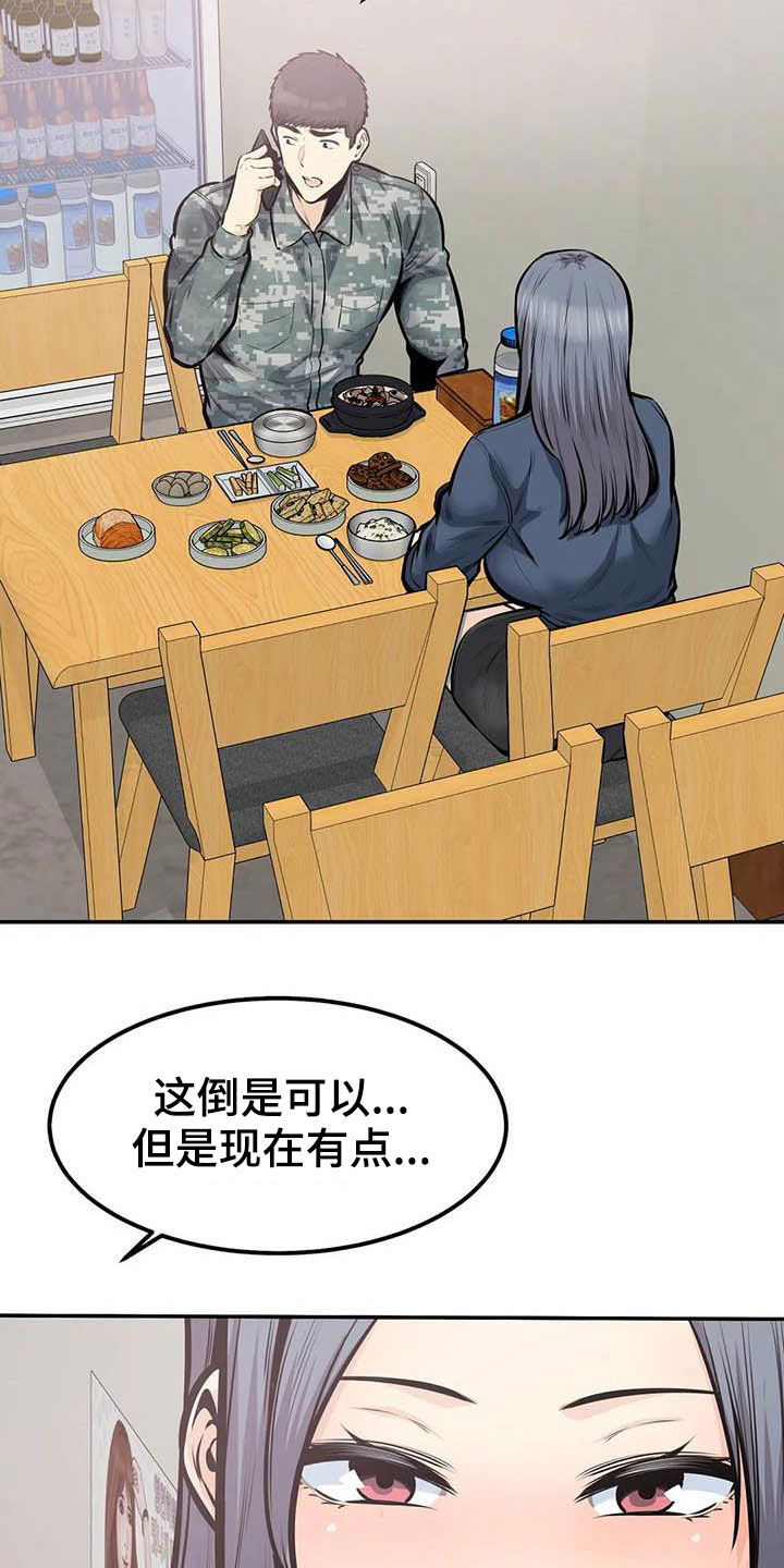 第72章：蒙混过关24