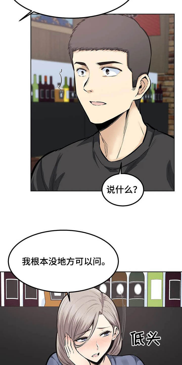 第39章：询问15