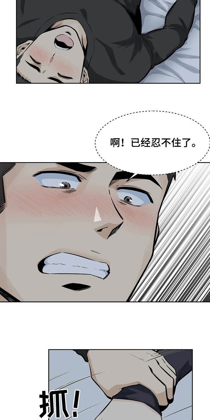 第34章：嘘，安静10