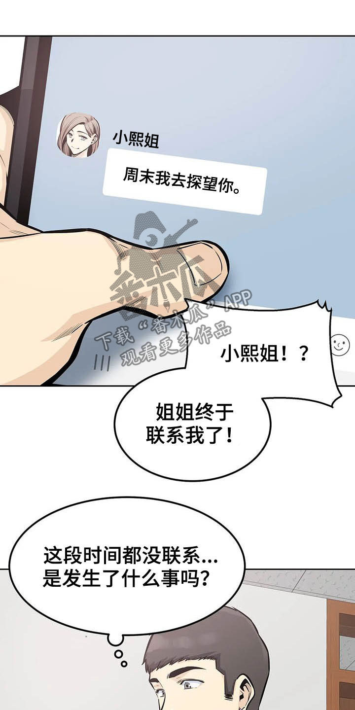 第58章：最后一天8