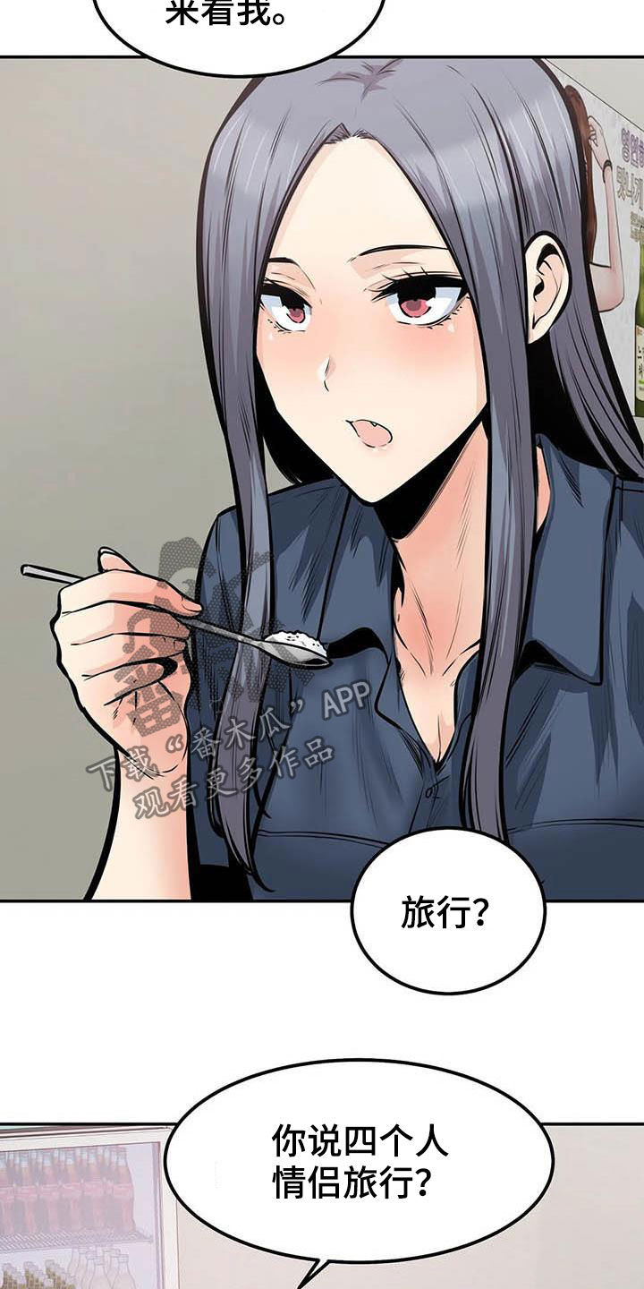 第72章：蒙混过关23