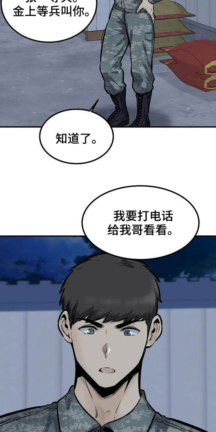 第82章：喝酒5