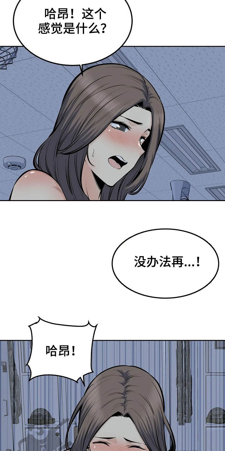 第59章：停下12