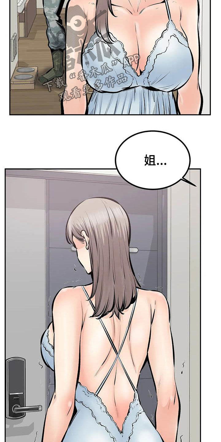 第86章：最后一面16