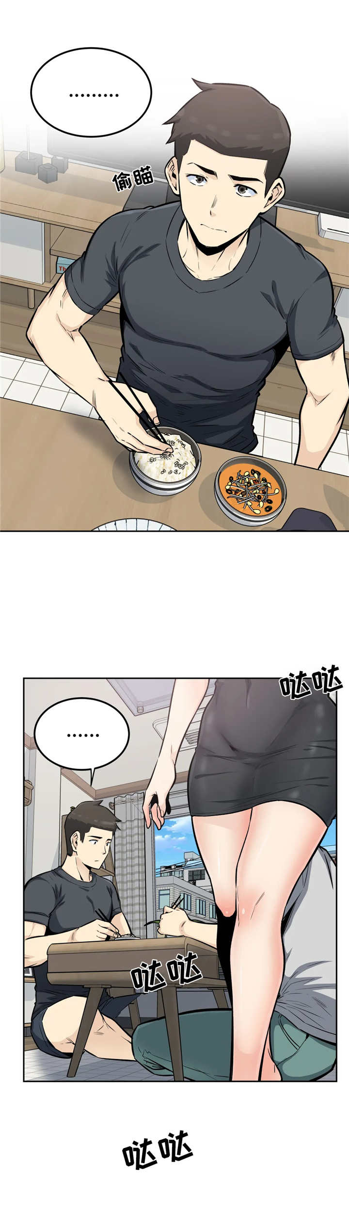 第24章：追上去3