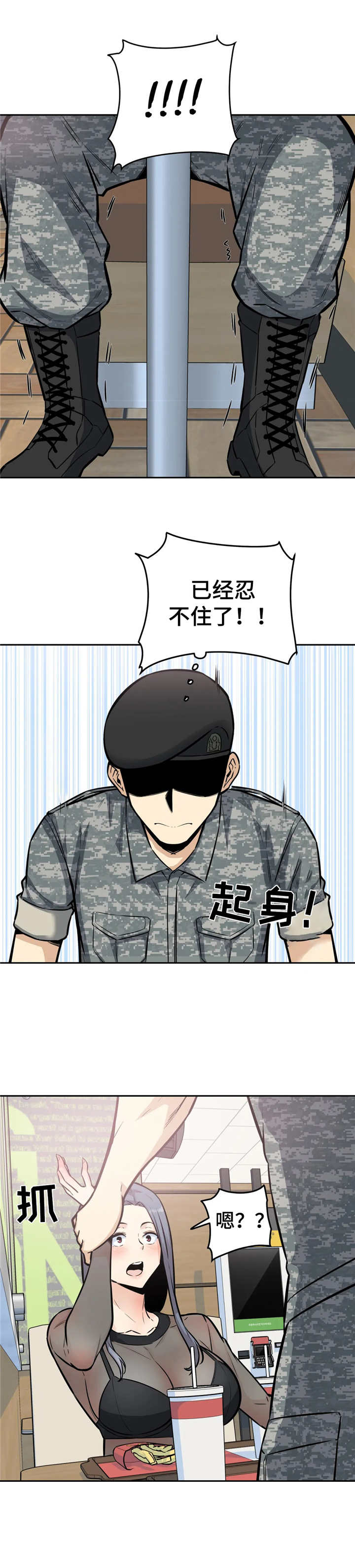 第18章：着急8