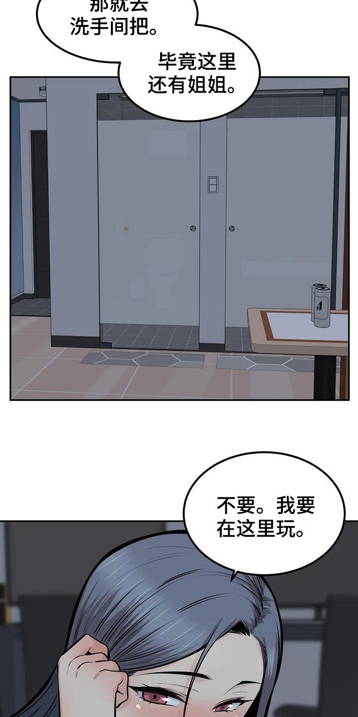 第69章：毫无顾忌8