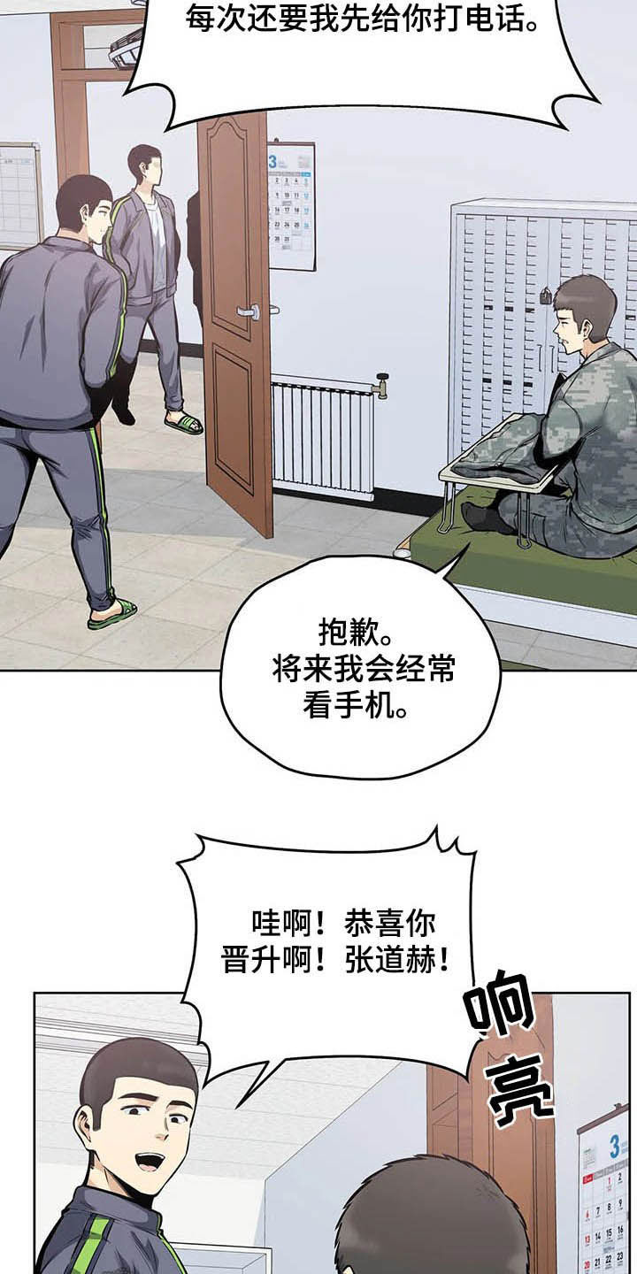 第44章：晋升5
