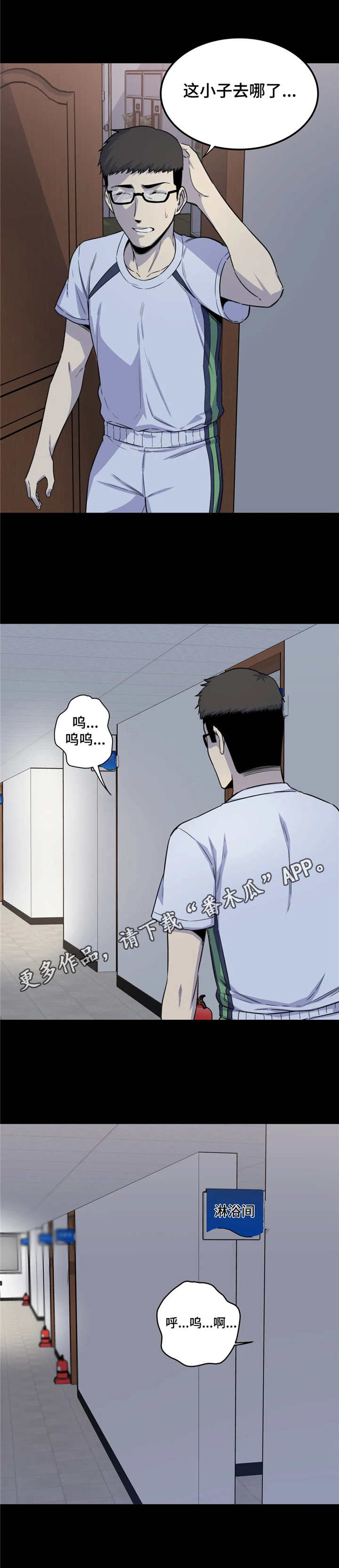 第4章：深受打击5