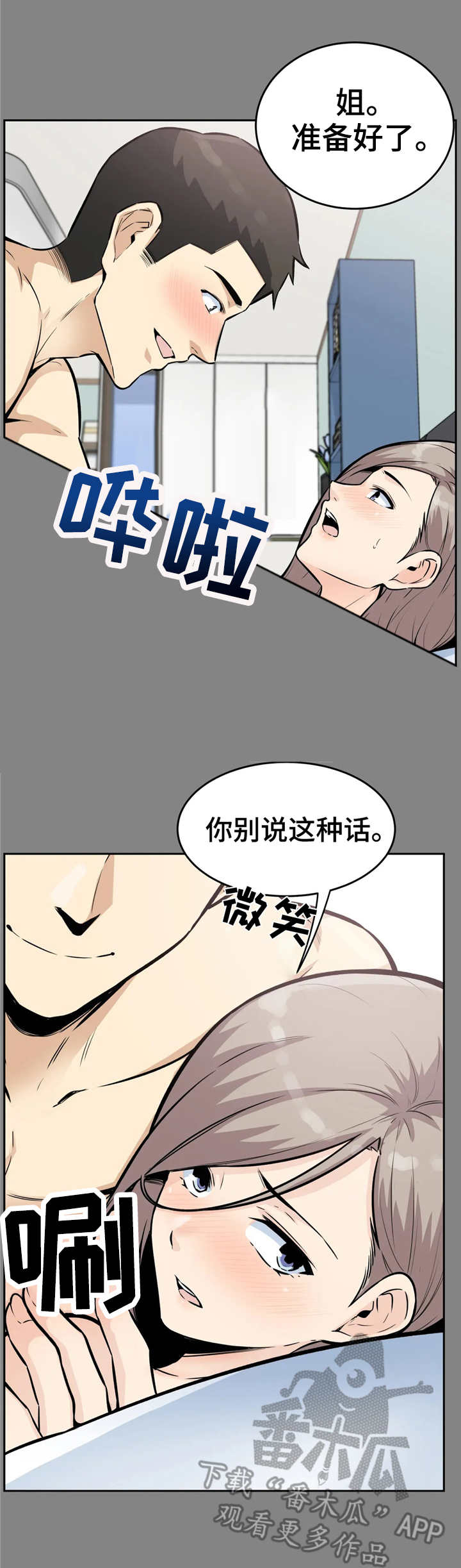第21章：表白8