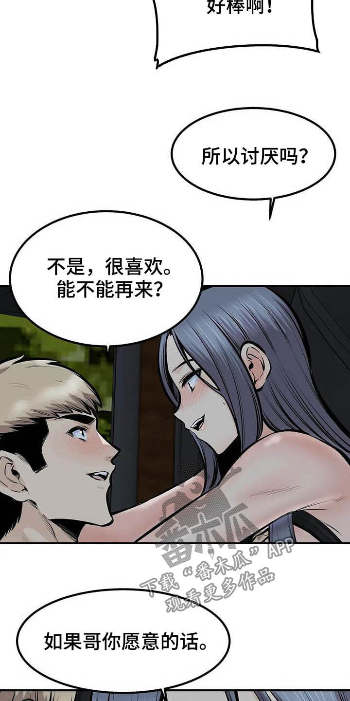 第83章：得逞9