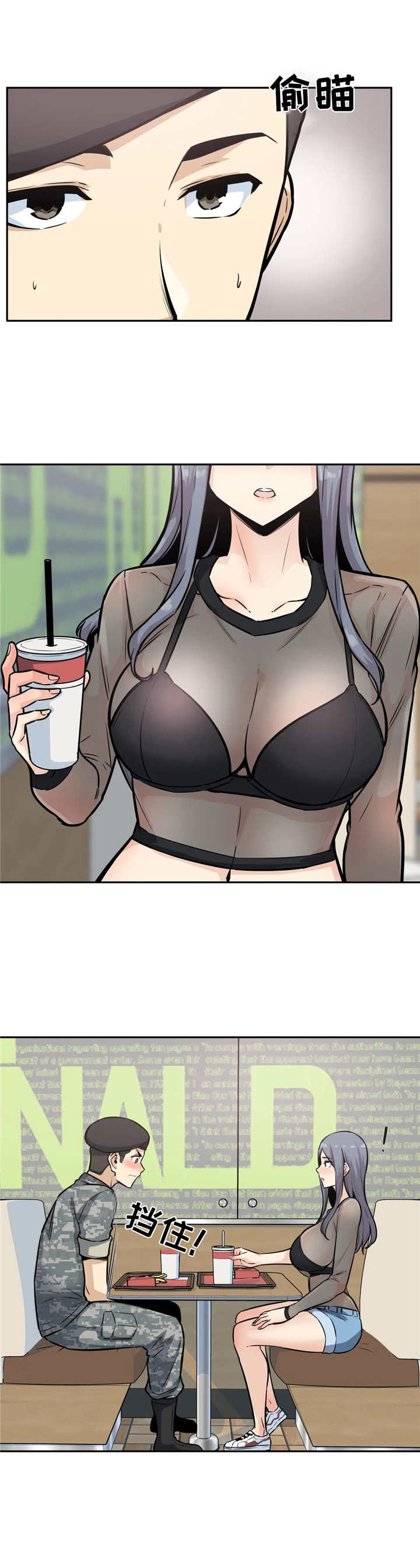 第18章：着急6