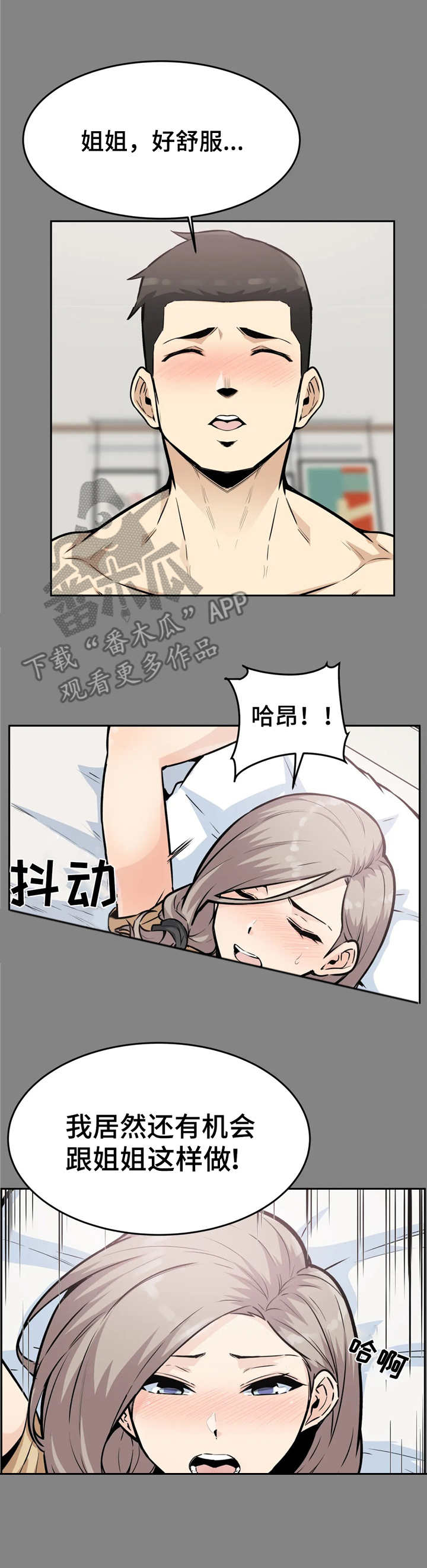 第21章：表白10