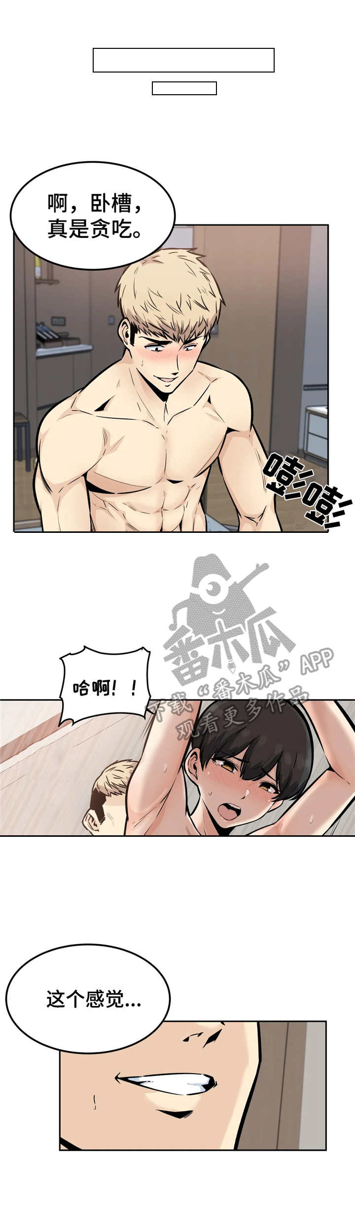 第26章：勾搭5