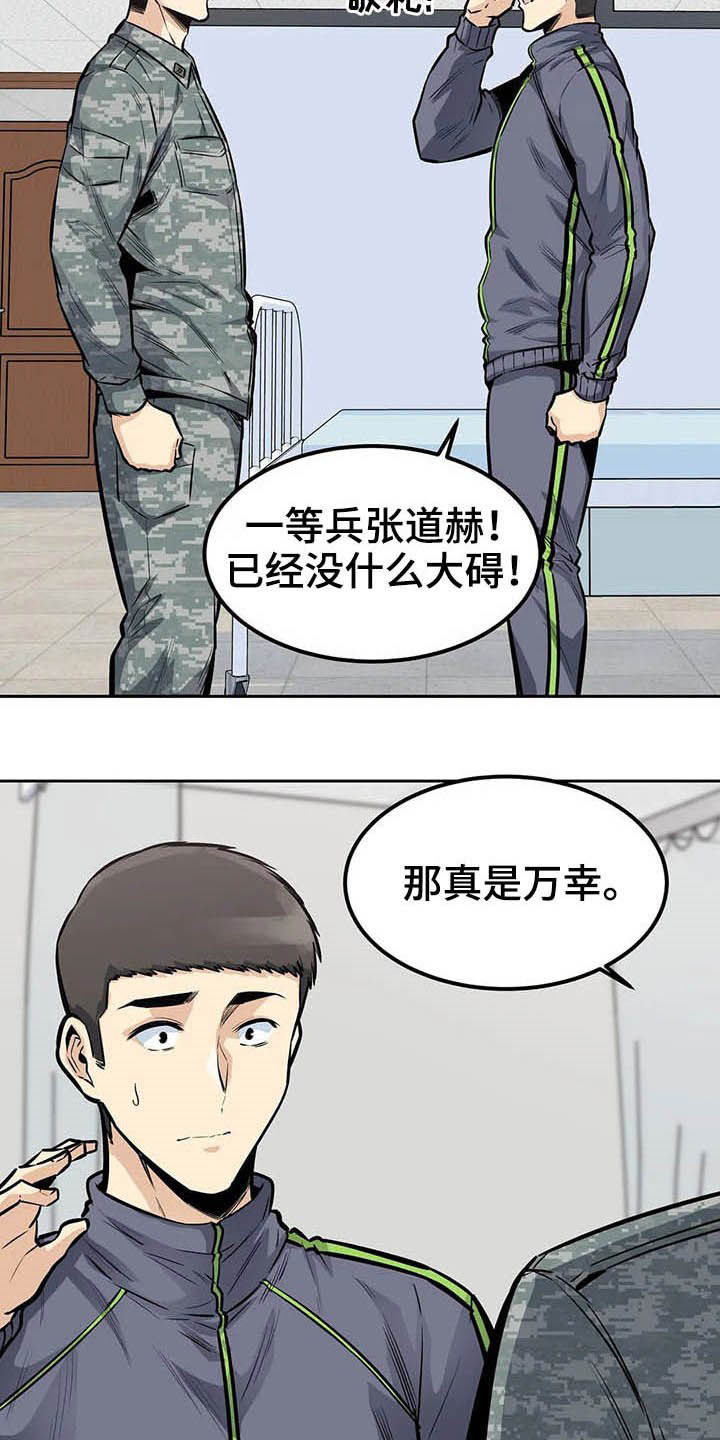 第49章：苏醒18