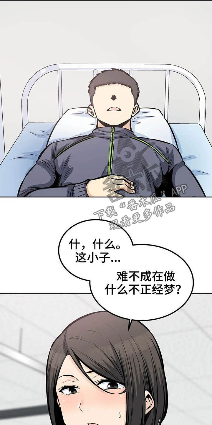 第48章：做梦12