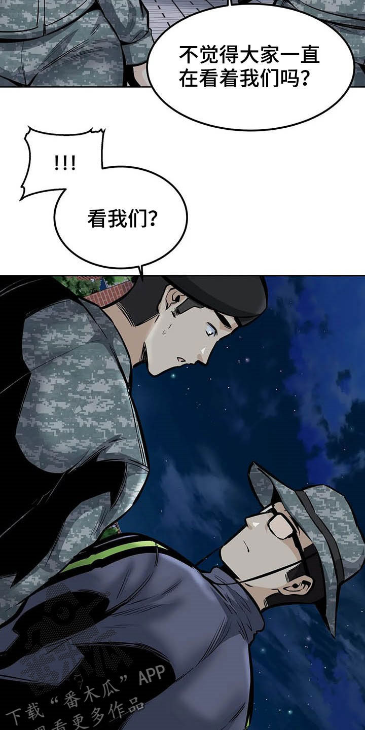 第56章：焦点23