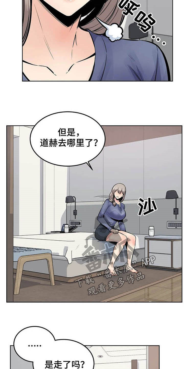 第43章：隔壁3