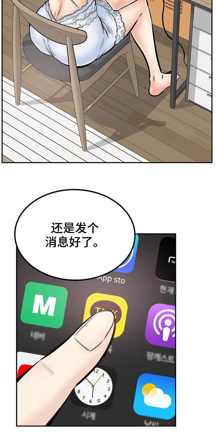 第82章：喝酒19