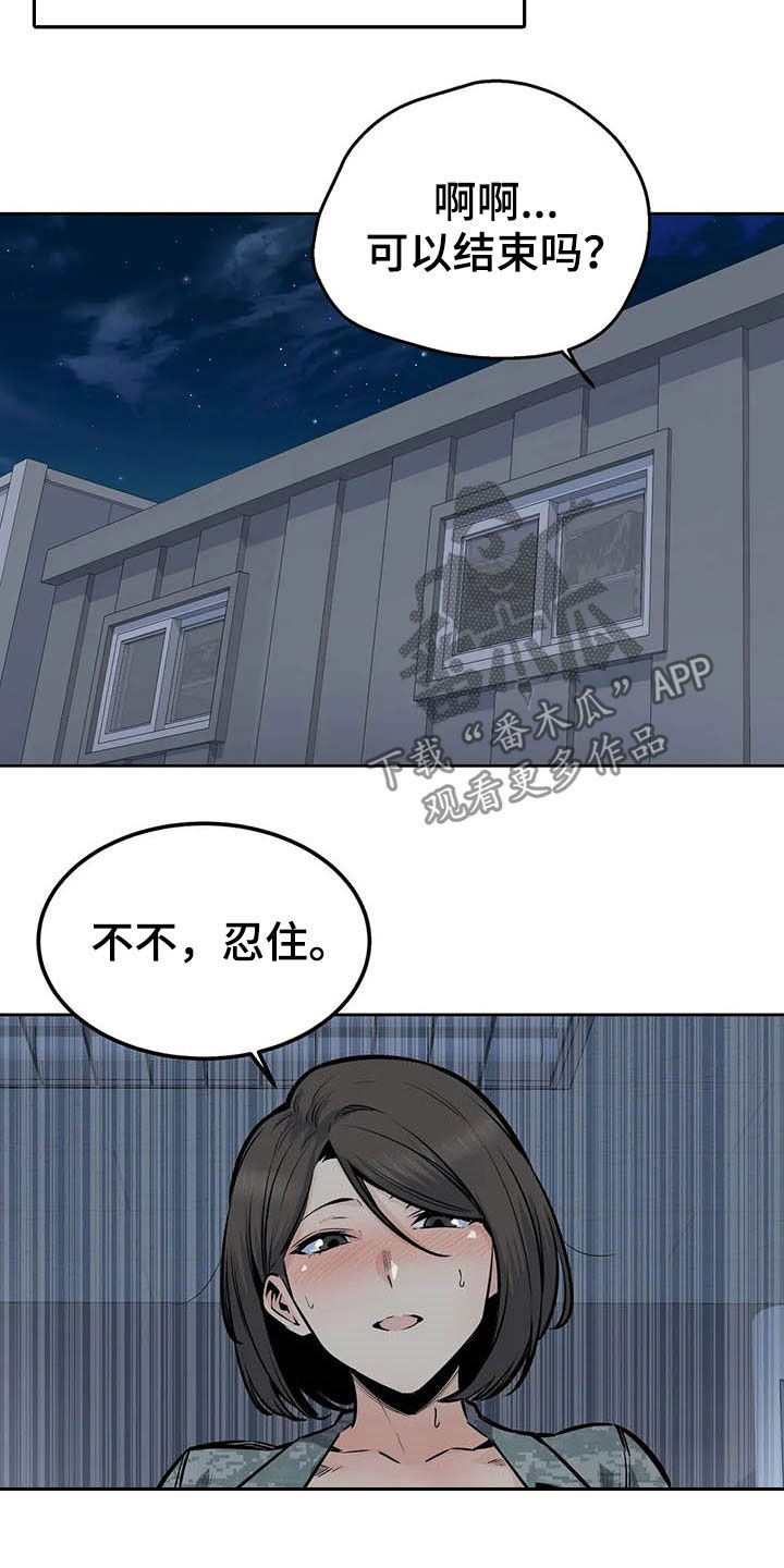 第58章：最后一天1