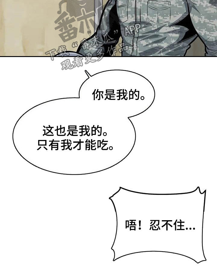 第73章：外面有人15