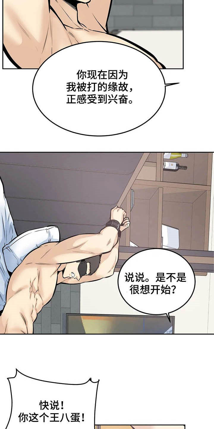 第45章：派对13