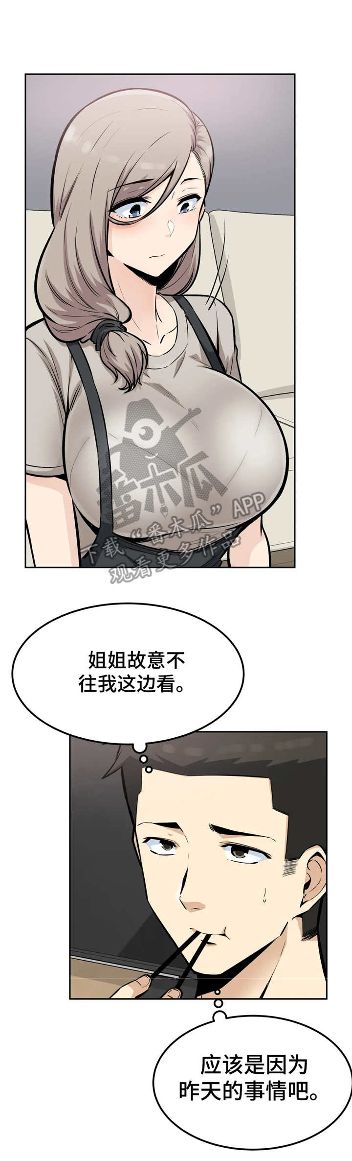 第23章：脸红11