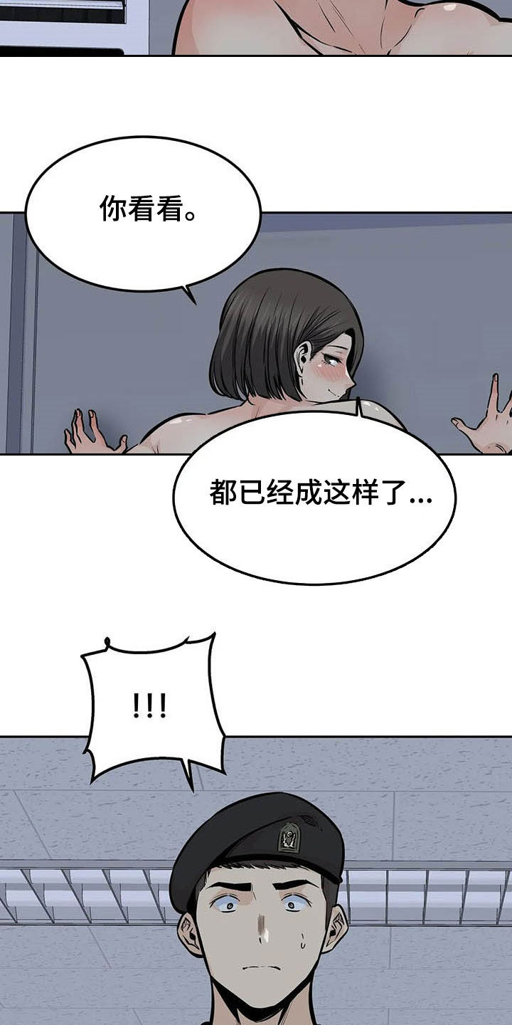第57章：真身16