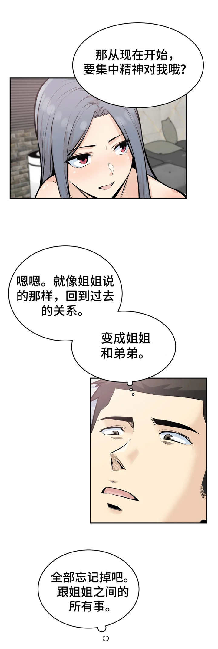 第28章：安慰5
