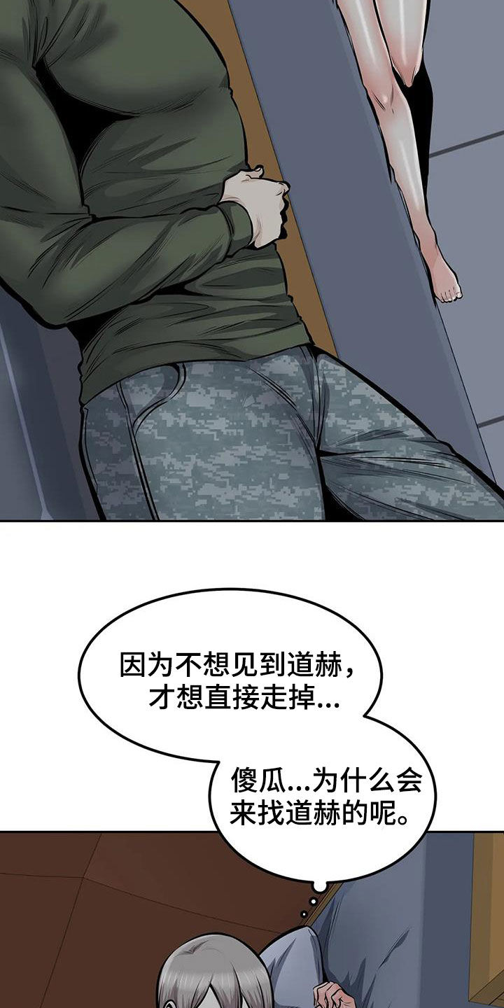 第68章：差点失控23
