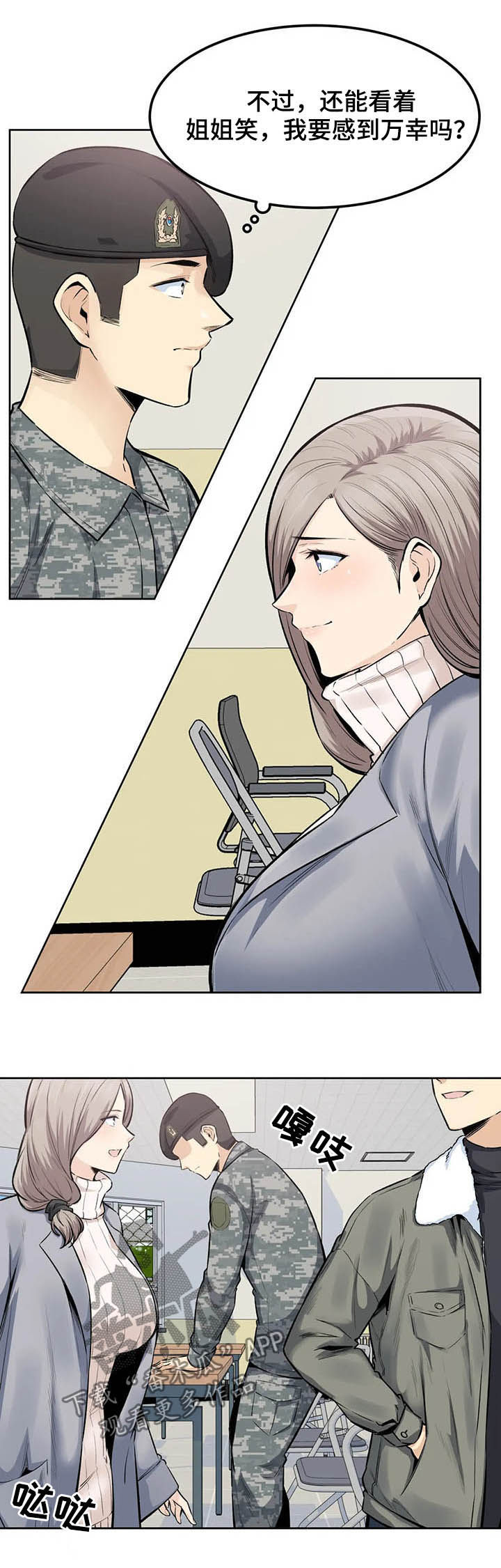 第31章：去喝酒6